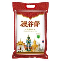 穗方源 漫谷香 泰国香米 大米 5kg