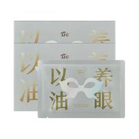 阿芙 AFU铂金细致修护眼贴膜紧致钻石眼膜贴滋润淡化细纹去黑眼圈女