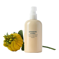 MUJI/無印良品 植萃保湿 佛手柑精油身体乳 280g