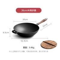 YANXUAN 网易严选 生铁锅深炒锅老式铁锅家用不粘锅炒菜锅煤气灶电磁炉专用