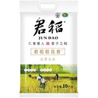 君稻 稻花香 五常大米 10kg