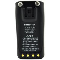 Hytera 海能达 BH-1601-EX 镍氢电池 7.2V 1600mAh
