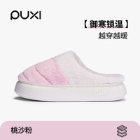 朴西家居棉拖鞋女士冬季防滑居家室内加绒保暖鞋包头厚底拖鞋男士 桃沙粉 36/37