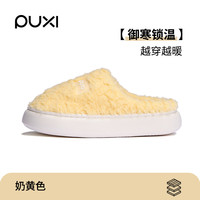 朴西家居棉拖鞋女士冬季防滑居家室内加绒保暖鞋包头厚底拖鞋男士 奶黄色 36/37