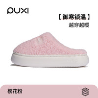 朴西家居棉拖鞋女士冬季防滑居家室内加绒保暖鞋包头厚底拖鞋男士 樱花粉 44/45