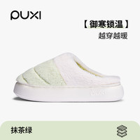 朴西家居棉拖鞋女士冬季防滑居家室内加绒保暖鞋包头厚底拖鞋男士 抹茶绿 38/39