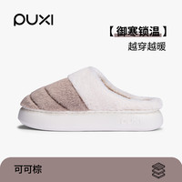 朴西家居棉拖鞋女士冬季防滑居家室内加绒保暖鞋包头厚底拖鞋男士 可可棕 38/39