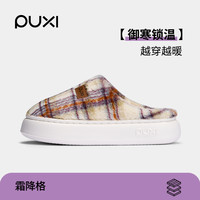 朴西家居棉拖鞋女士冬季防滑居家室内加绒保暖鞋包头厚底拖鞋男士 绛霜格 36/37