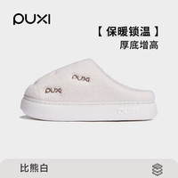 朴西家居棉拖鞋女士冬季防滑居家室内加绒保暖鞋包头厚底拖鞋男士 比熊白 38/39