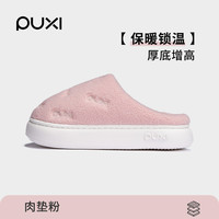 朴西家居棉拖鞋女士冬季防滑居家室内加绒保暖鞋包头厚底拖鞋男士 肉垫粉 38/39