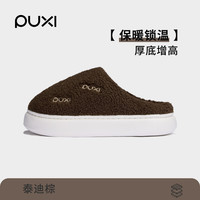 朴西家居棉拖鞋女士冬季防滑居家室内加绒保暖鞋包头厚底拖鞋男士 泰迪棕 42/43