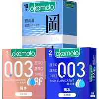 冈本避孕套套003粉金贴身润滑液套装男用超薄套套计生成人用品 粉润超薄18片【纯薄10+粉润3片+激5】