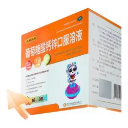 扶娃 葡萄糖酸钙锌口服溶液10ml*90支 折0.7/支