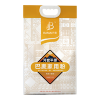 兆丰 家用高筋面粉内蒙河套小麦粉1级饺子馒头烙饼面条面粉 家用粉5kg