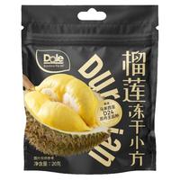 Dole都乐冻干榴莲干马来西亚苏丹王特产办公室休闲食品解馋小零食