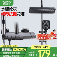 铂柚 HS8002 淋浴花洒套装 增压大出水 水镀灰 四功能