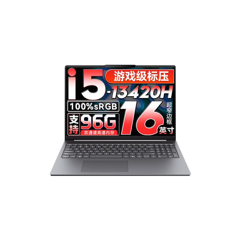 13代i5 24G 1TB 升级丨小新16