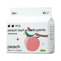 shinrea 爽然 桃叶精华系列 拉拉裤