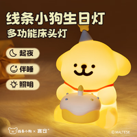 言仓 小狗金毛生日小夜灯 可爱硅胶摆件
