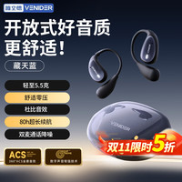 VENIDER 蓝牙耳机挂耳式骨传导耳机开放式真无线不入耳游戏运动跑步降噪 藏天蓝