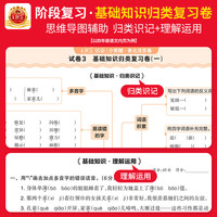 2025秋上册王朝霞活页单元卷一年级单元试卷测试卷全套二三四五六人教版语文数学北师苏教英语王朝霞期末冲刺卷衔接练习