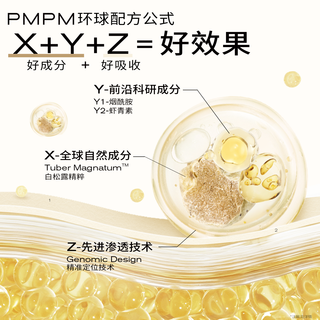 PMPM玫瑰白松露修护面膜 单片装