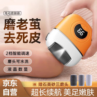 OWI 磨脚去死皮神器修足电动磨脚器石修脚器神器去脚皮脚后跟老茧