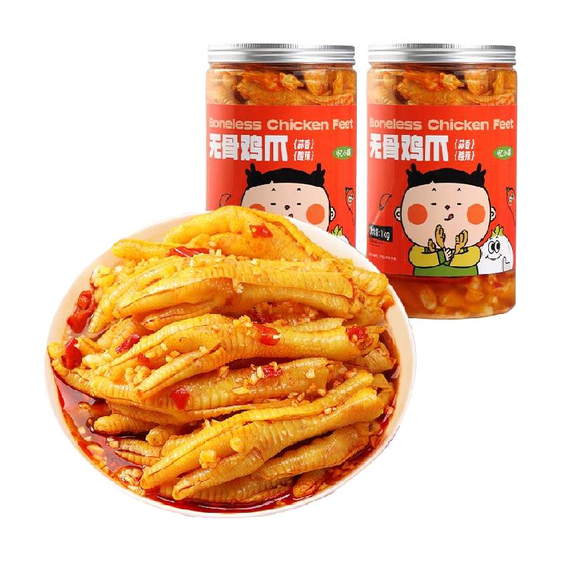 忆小萌 蒜香酸辣无骨鸡爪1000g*2罐