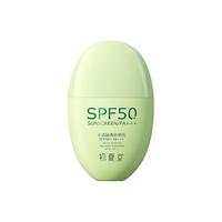初夏堂小黑伞防晒霜SPF50+夏季脸部防紫外线隔离清爽学生军训正品