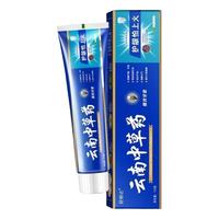 云南中草药薄荷牙膏去渍口臭亮白清新健齿护龈实惠装110g清洁单品