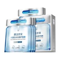 膜法世家 小蓝仓面膜蓝水光补水保湿蓝铜胜肽修护舒缓敏感肌玻尿酸