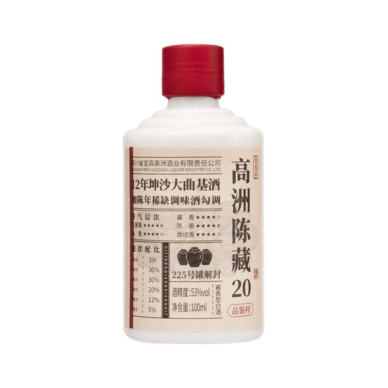  GAOZHOU/高洲酒业 大曲坤沙12987工艺 酱香型白酒  53%Vol. 包装 100ml