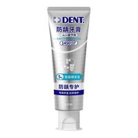 LION 狮王 年货节满减:狮王正畸健齿矫正专用牙膏2支