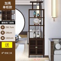 记忆旅行 新中式 屏风隔断墙 50cm 鸡翅木色