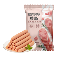 京东京造猪肉优级火腿肠 500g（10根）火车泡面搭档空气炸锅烧烤露营烧烤 猪肉优级火腿肠50g*10支