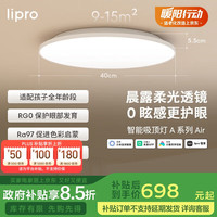 Lipro 吸顶灯超薄卧室灯护眼儿童房灯米家智能客餐厅灯具 E2Air版/50W 50W高亮|2cm超薄|米家