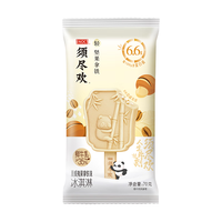伊利须尽欢寻坚果拿铁夏威夷果咖啡味冰淇淋(70g*1支）