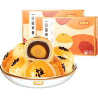  好想你 日式雪媚娘 蛋黄酥  盒装 640