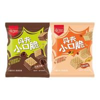 丹夫小口脆威化饼干珍珠奶茶巧克力味家庭储备休闲小包装零食小吃