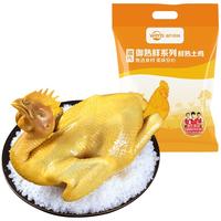 温氏 常温即食盐焗土香鸡650g广式盐焗鸡烧鸡客家扒鸡手撕鸡熟食