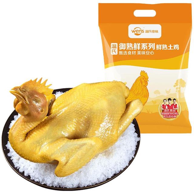 温氏 广式盐焗土香鸡650g