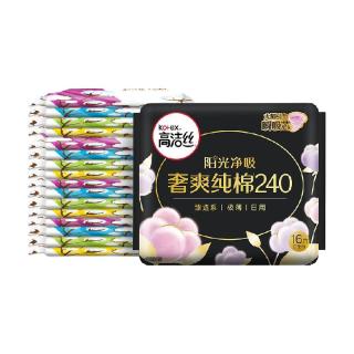 高洁丝 纯棉亲肤 卫生巾240*16片