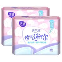 LADYCARE 洁婷 透气迷你超薄绵柔卫生巾 直条型 18cm*40片