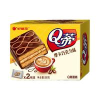 好丽友（ORION）派 抹茶派Q蒂夹心蛋糕零食早餐糕点饼干点心下午茶儿童小零食 Q蒂摩卡巧克力【2枚】