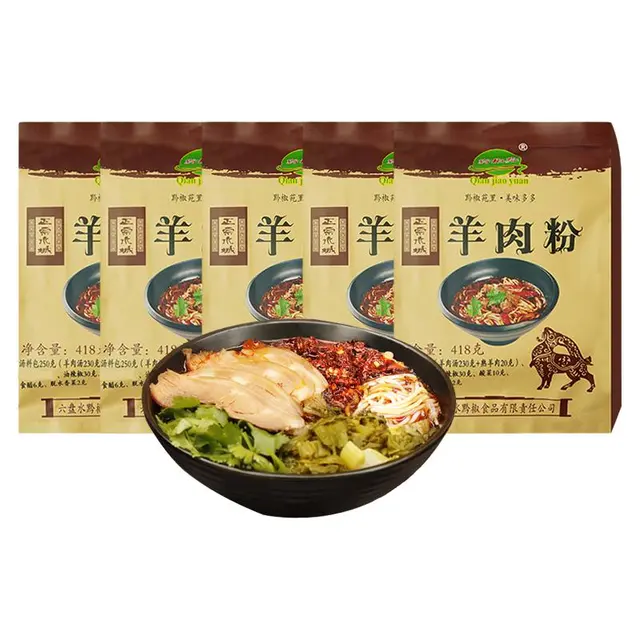 羊肉粉正宗贵州土特产花溪六盘水城牛羊肉粉方便小吃速食米粉米线 水城羊肉粉5袋装（干粉版）
