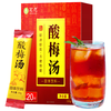 茗愿 酸梅汤 老北京酸梅汤粉晶原料包乌梅陈皮山楂免煮固体冲饮料20包 老北京酸梅汤20包