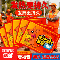 袋鼠龙 暖宝宝 大号暖贴 30片 高效暖宝宝