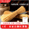 兔大爷 红薯粉条无添加无胶河南农家纯手工粉条整箱5斤正宗地瓜粉酸辣粉