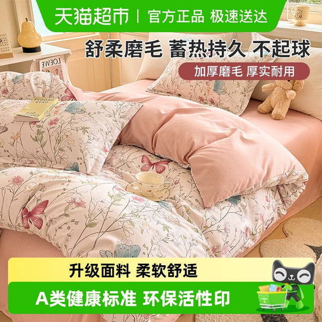 皇冠 加厚磨毛四件套 1.5/1.8米床 蓝灰