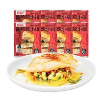 大希地 香煎鸡排 非油炸轻食 80g*10袋 冷冻半成品